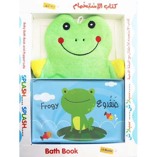 Dar Al-hayat Bath Book Frogy Likes To Play Dar Al-hayat Bath Book Frogy Likes To Play