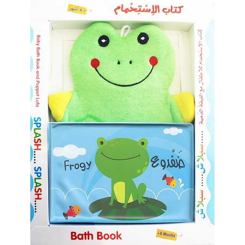 Dar Al-hayat Bath Book Frogy Likes To Play - Dar Al Ma'arif