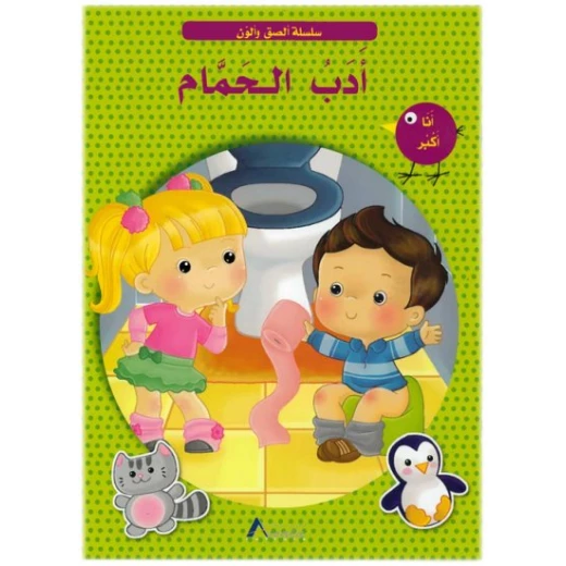 Digital Future - Chain pasting and coloring; Over potty children Digital Future - Chain pasting and coloring; Over potty children