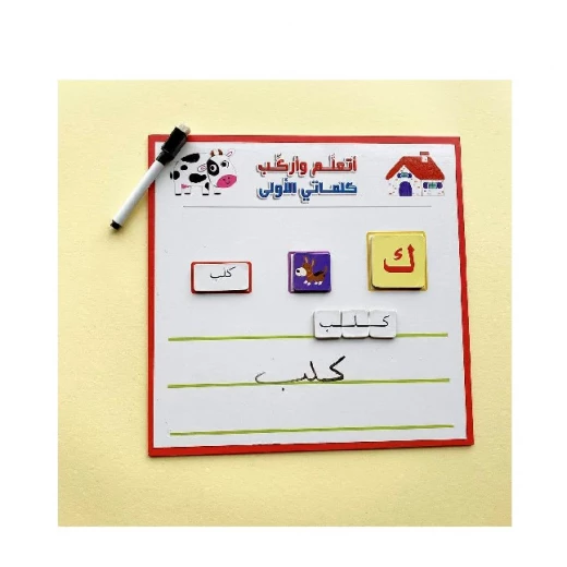 لغتي العربية : أتعلم وأركب كلماتي الأولى - دار الربيع - Image 2
