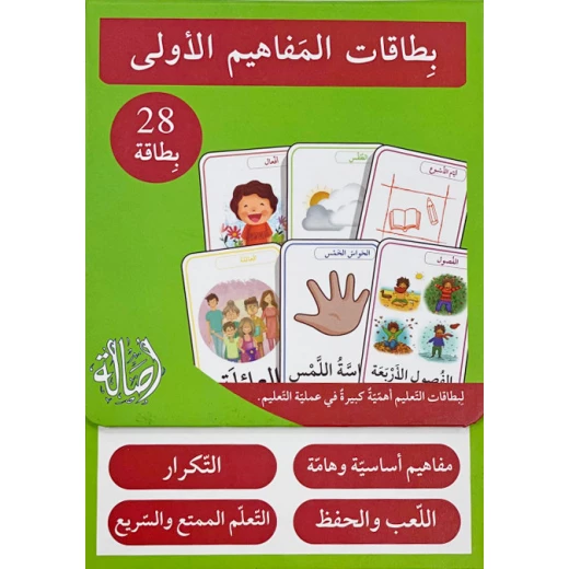 Arabic Concept Flash Cards Set: Early Language Learning Educational Resources for Kids Arabic Concept Flash Cards Set: Early Language Learning Educational Resources for Kids