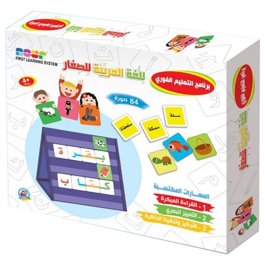 لغتي العربية : برنامج التعليم الفوري للغة العريبة للصغار لغتي العربية : برنامج التعليم الفوري للغة العريبة للصغار
