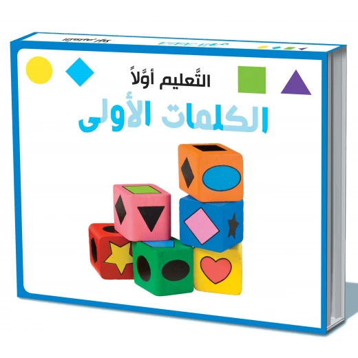 مجموعة كلمات التعليم المبكر من إديوكيشن فيرست لتنمية المهارات الحركية والألوان ألعاب تعليمية مجموعة كلمات التعليم المبكر من إديوكيشن فيرست لتنمية المهارات الحركية والألوان ألعاب تعليمية