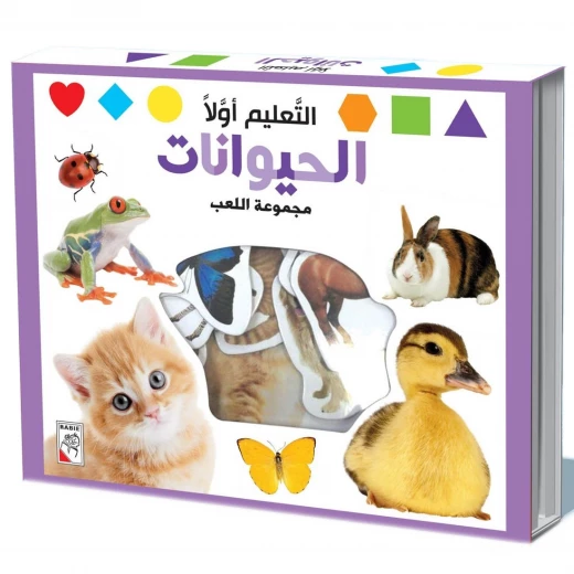 التعليم اولا: الحيوانات