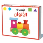التعليم اولا: الالوان - دار الربيع