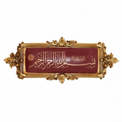 Islamic Wall Hanging Decoration Frame, Burgundy Islamic Wall Hanging Decoration Frame, Burgundy
