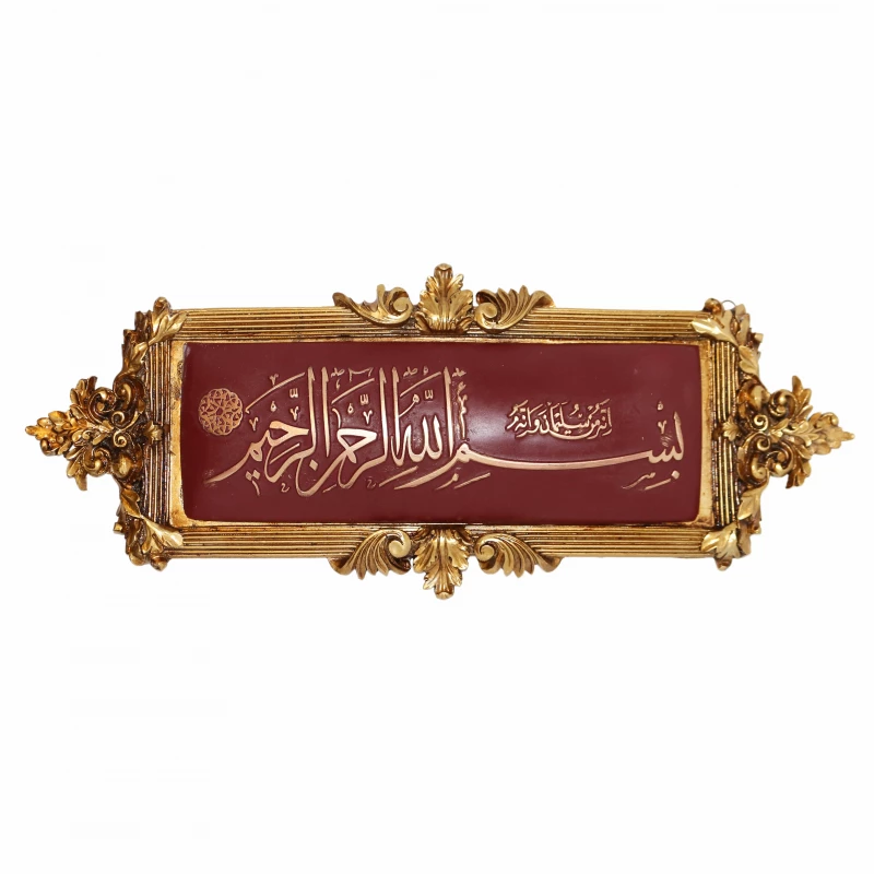 Islamic Wall Hanging Decoration Frame, Burgundy