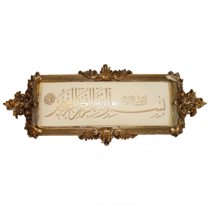 Islamic Wall Hanging Decoration Frame, Beige
