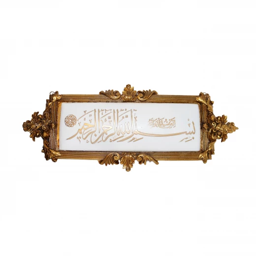 Islamic Wall Hanging Decoration Frame, White Islamic Wall Hanging Decoration Frame, White