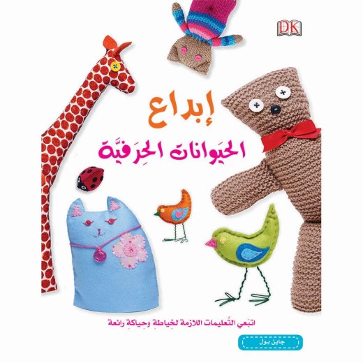 المستقبل الرقمي ، ابداع الحيوانات الحرفية المستقبل الرقمي ، ابداع الحيوانات الحرفية