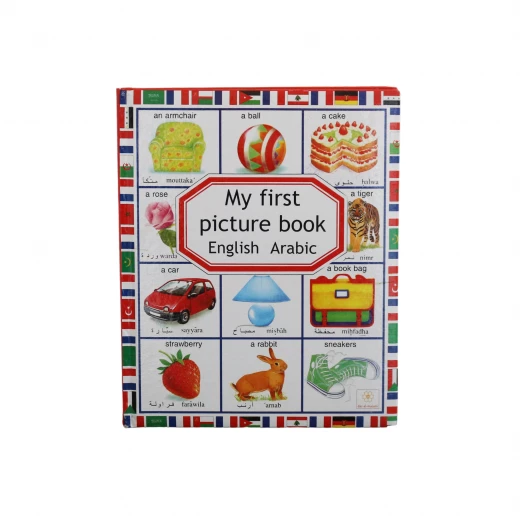 دار المجاني ، كتاب صوري الأولى ، كتاب إنجليزي دار المجاني ، كتاب صوري الأولى ، كتاب إنجليزي