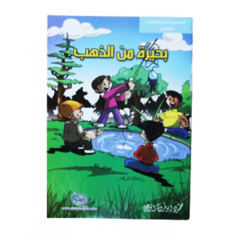 سلسلة الرواد القصصية. القصص المساندة للقراءة لليافعين: بحيرة من الذهب - الرواد