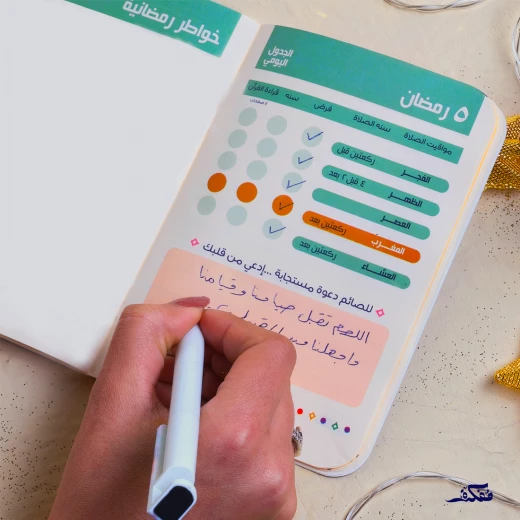 مجموعة فانوس رمضان - مفكرة - Image 4