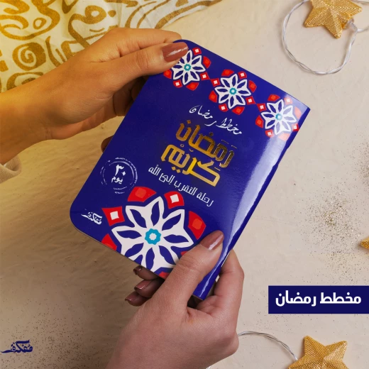 مجموعة فانوس رمضان - مفكرة - Image 6