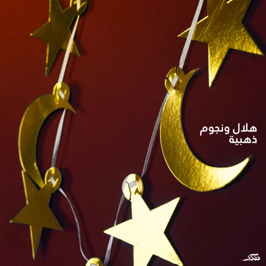 مجموعة فانوس رمضان - مفكرة - Image 8