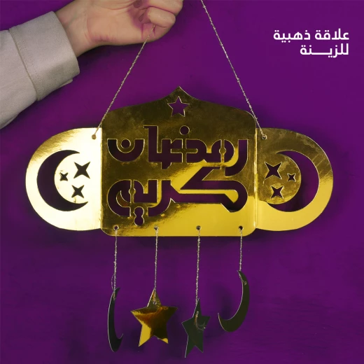 مجموعة فانوس رمضان - مفكرة - Image 7
