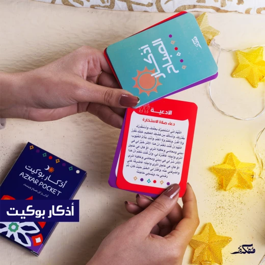 مجموعة فانوس رمضان - مفكرة - Image 12