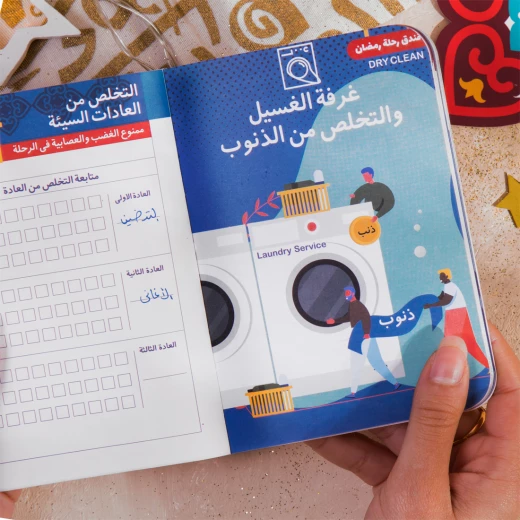 مفكرة رمضان 2021 - مفكرة - Image 7
