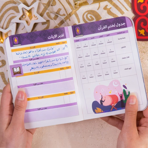 مفكرة رمضان 2021 - مفكرة - Image 9