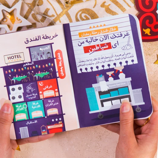 مفكرة رمضان 2021 - مفكرة - Image 5
