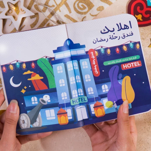 مفكرة رمضان 2021 - مفكرة - Image 4
