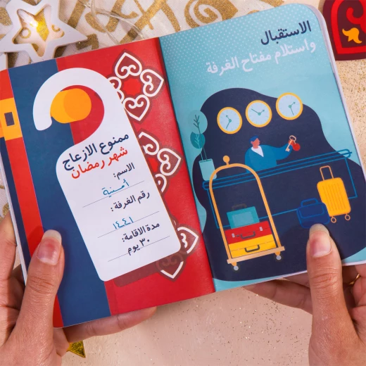 مفكرة رمضان 2021 - مفكرة - Image 3