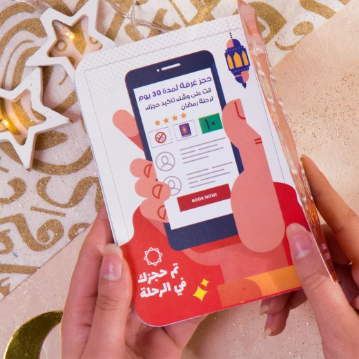مفكرة رمضان 2021 - مفكرة - Image 2