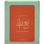 Daftar With God, without God, we are nothing cards - دفتر
