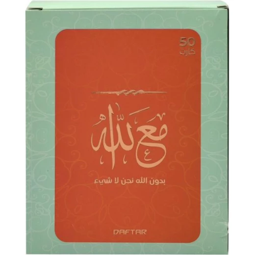Daftar With God, without God, we are nothing cards Daftar With God, without God, we are nothing cards