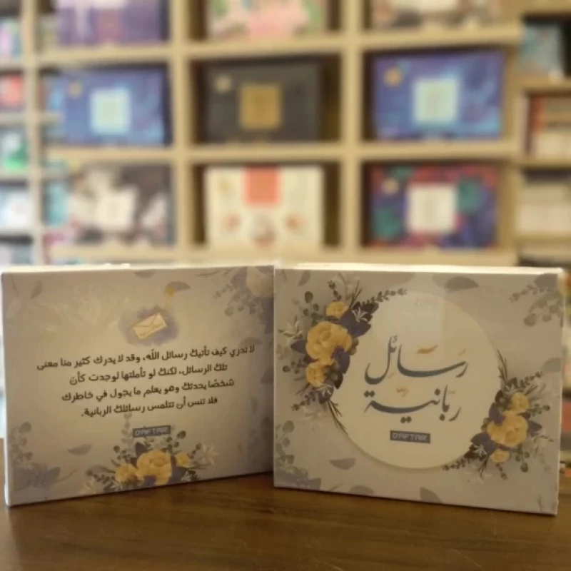 بطاقات دفتر رباني رسائل إلهية يومية للإلهام والوضوح بطاقات تأمل روحي واكتشاف الذات - دفتر