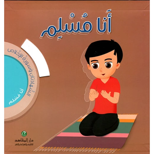انا مسلم - الشهادتان , حجم كبير انا مسلم - الشهادتان , حجم كبير