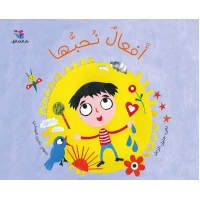 سلسلة النسمة: دليل الأطفال للتعاون واللطف والجمال من خلال الأفعال اليومية للعادات الإيجابية