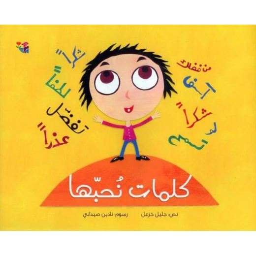 سلسلة النسمة كلمات نحبها سلسلة النسمة كلمات نحبها