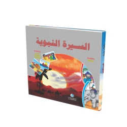 Stories of the Prophets and Biography of the Prophet, Silver