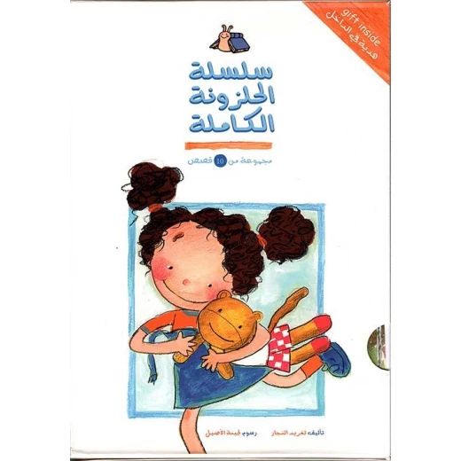 كتب السلوى - سلسلة الحلزون الكاملة كتب السلوى - سلسلة الحلزون الكاملة
