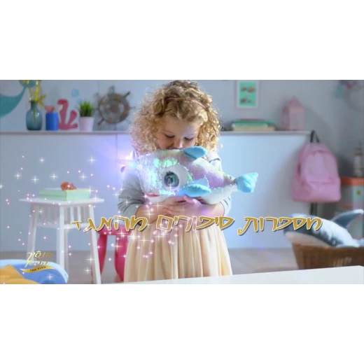 Stella Whale Functional Plush Toy - هاسبرو - Image 3