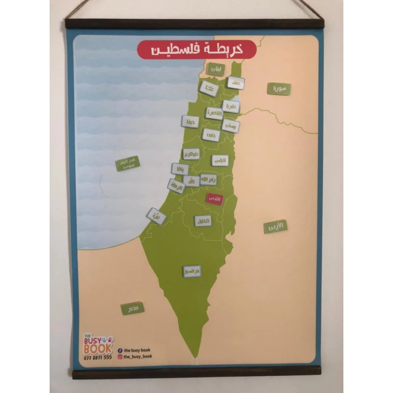 خريطة فلسطين التفاعلية قبل عام 1948: مدن وبلدان مفصلة باللغتين العربية والإنجليزية للتعليم - الكتاب التفاعلي