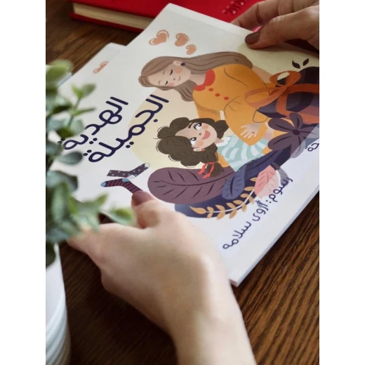 قصة الهدية الجميلة قصة الهدية الجميلة