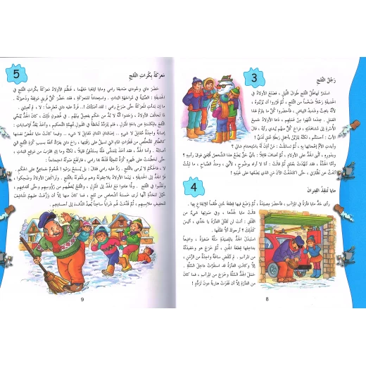 حكايات جدي - 365 قصة - دار الربيع - Image 2
