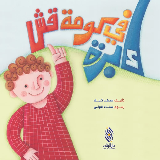 إبرة في كومة قش دار المجاني إبرة في كومة قش دار المجاني