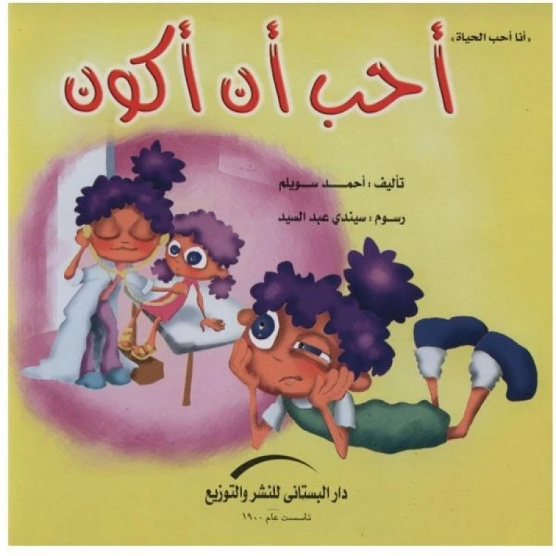 Dar majani A story I love to be - Dar Al Majani