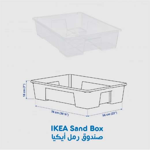 دلو رمل الشاطئ 16 كجم مع حاوية رمل من ايكيا + قوالب للعب الرمل من يببي - يببي - Image 4