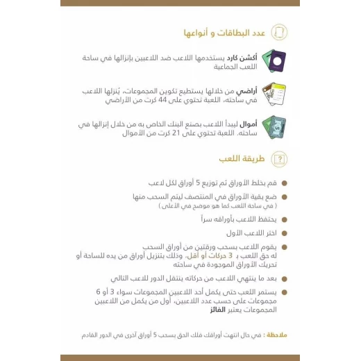 Amman Deal card game,159 card - Image 11