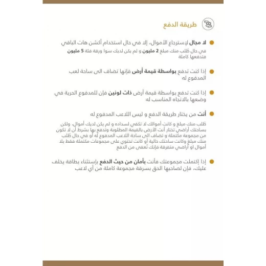 Amman Deal card game,159 card - Image 12