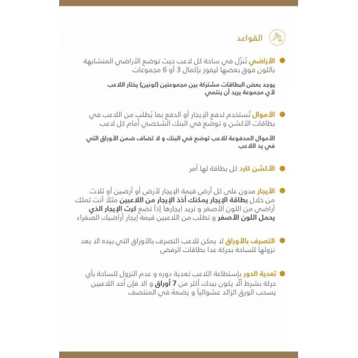 Amman Deal card game,159 card - Image 6