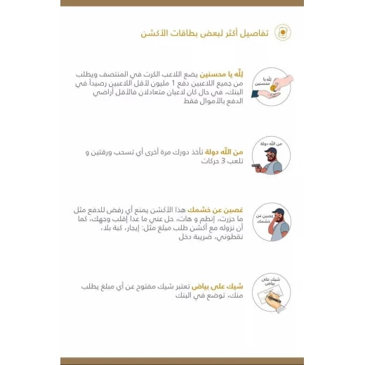 Amman Deal card game,159 card - Image 7