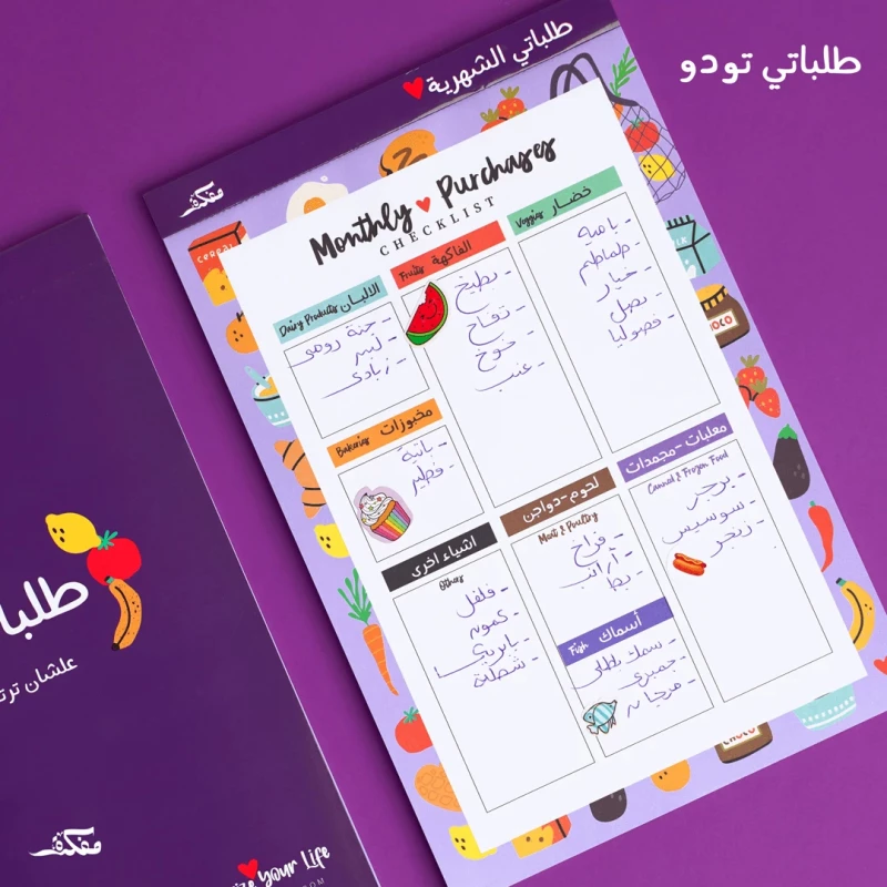 مخطط شهري  50 صفحة من مفكرة, باللون بنفسجي - مفكرة