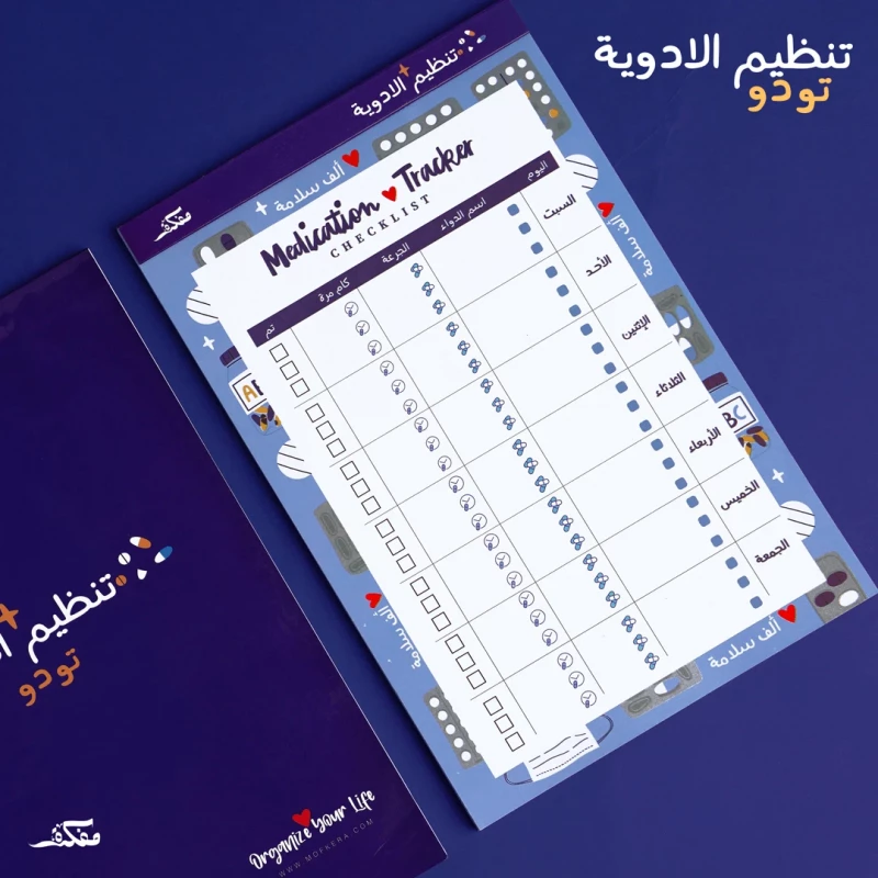 مخطط الدواء للقيام به 50 صفحة من مفكرة, باللون أزرق غامق - مفكرة