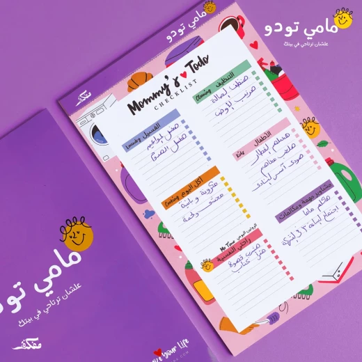 قائمة مامي تودو 50 صفحة من مفكرة, باللون زهري غامق قائمة مامي تودو 50 صفحة من مفكرة, باللون زهري غامق