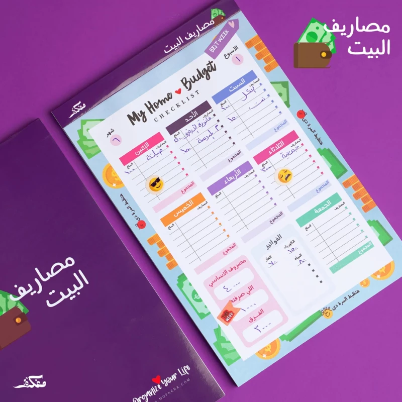 قائمة مصاريف البيت 50 صفحة من مفكرة, باللون البنفسجي غامق - مفكرة
